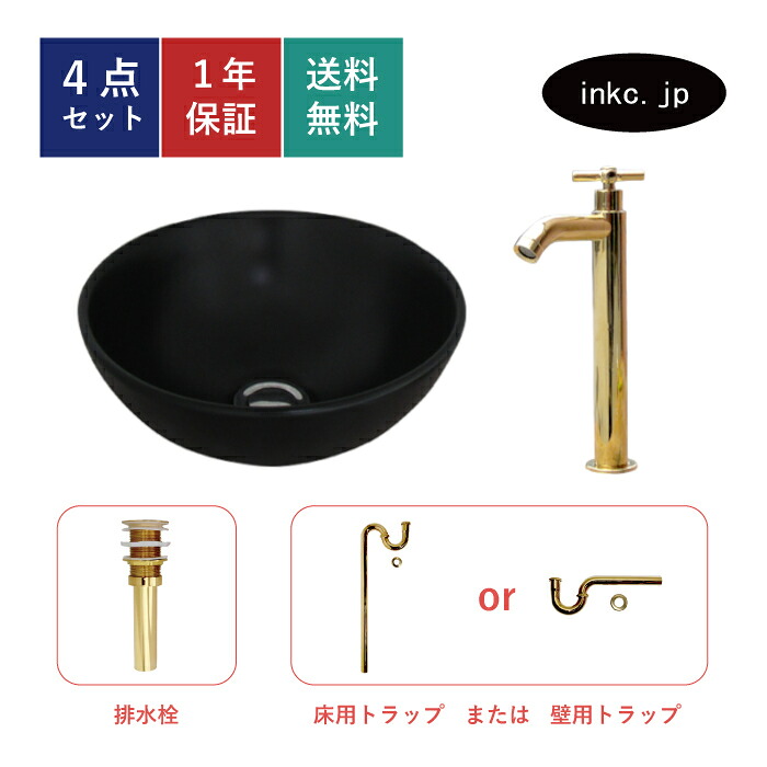 4点セット 洗面ボウル+単水栓+排水栓+排水トラップ 丸 おしゃれ シンプル 陶器 手洗い鉢 置き型 シンク 交換 リフォーム diy 造作 小さい 洗面台 賃貸 店舗 販売 オーバーフロー無し 金色 ゴールド サイズ 幅280 奥行き280 高さ120 INK-0403366H-0302052Hset|インクコーポレーション店