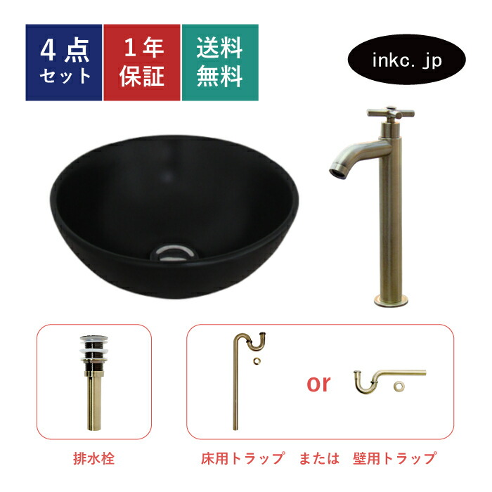 4点セット 洗面ボウル+単水栓+排水栓+排水トラップ 丸 おしゃれ シンプル 陶器 手洗い鉢 置き型 シンク 交換 リフォーム diy 造作 小さい 洗面台 賃貸 店舗 販売 オーバーフロー無し 古金 アンティークゴールド サイズ 幅280 奥行き280 高さ120 INK-0403366H-0302054Hset|インクコーポレーション店