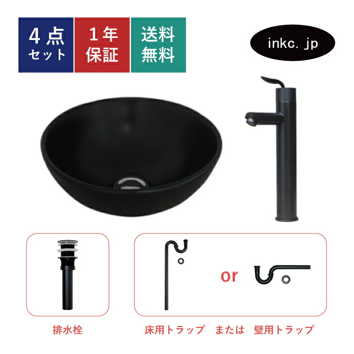 4点書き割り 洗面どんぶり鉢+雑ぜ合わせる水栓+水抜き栓+水抜き落とし穴 丸 今めかしい 分かりやすい 瀬戸もの 室内用便器鉢 置き型 シンク 取り替えっこ リフォーム diy 仕立て上げる ごく小さい 洗面台 賃貸借契約 バス発着場 売りわたす 大層らしい流出皆無 黒いこと 黒いこと 大きさ 幅280 奥ふかさ280 高さ120 INK-0403366H-0303100Hset