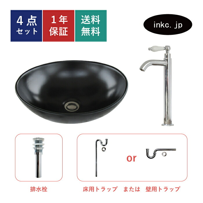 4点セット 洗面ボウル+単水栓+排水栓+排水トラップ 楕円 オーパル おしゃれ シンプル 陶器 手洗い鉢 置き型 シンク 交換 リフォーム diy 造作 小さい 洗面台 賃貸 店舗 販売 オーバーフロー無し 銀色 シルバー サイズ 幅410 奥行き330 高さ145 INK-0403368H-0302051HTset|インクコーポレーション店