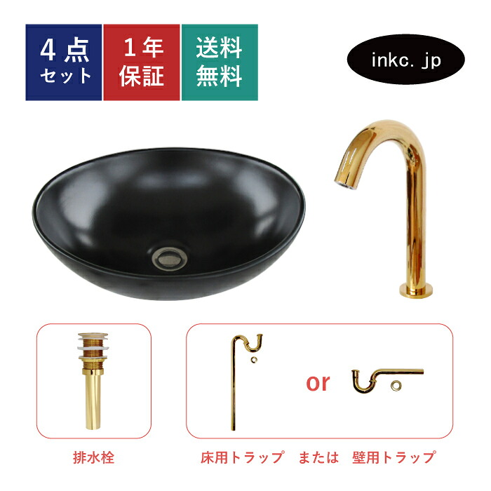 4点セット 洗面ボウル+自動水栓+排水栓+排水トラップ 楕円 オーパル おしゃれ シンプル 陶器 手洗い鉢 置き型 シンク 交換 リフォーム diy 造作 小さい 洗面台 賃貸 店舗 販売 オーバーフロー無し 金色 ゴールド サイズ 幅410 奥行き330 高さ145 INK-0403368H-0305002Hset｜インクコーポレーション店