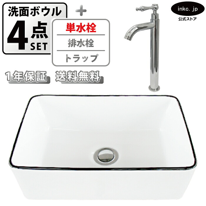 洗面ボウル 置き型 おしゃれ 手洗い器 四角 小さい 白 ホワイト モノクロ+単水栓+排水栓+トラップ セット diy 小さめ 洗面台 陶器 オーバーフロー無し レバーハンドル 銀 シルバー 店舗 造作 リフォーム サイズ 幅 36cm 360mm 奥行き 23cm 230mm INK-0403377H-0302051HRset｜インクコーポレーション店 28,600円