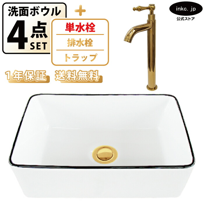 洗面ボウル 置き型 おしゃれ 手洗い器 四角 小さい 白 ホワイト モノクロ+単水栓+排水栓+トラップ セット diy 小さめ 洗面台 陶器 オーバーフロー無し クロスハンドル 金 ゴールド 店舗 造作 リフォーム サイズ 幅 36cm 360mm 奥行き 23cm 230mm INK-0403377H-0302052HRset