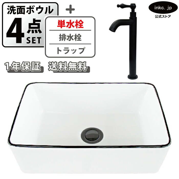 洗面ボウル 置き型 おしゃれ 手洗い器 四角 小さい 白 ホワイト モノクロ+単水栓+排水栓+トラップ セット diy 小さめ 洗面台 陶器 オーバーフロー無し クロスハンドル 黒 ブラック 店舗 造作 リフォーム サイズ 幅 36cm 360mm 奥行き 23cm 230mm INK-0403377H-0302053HRset