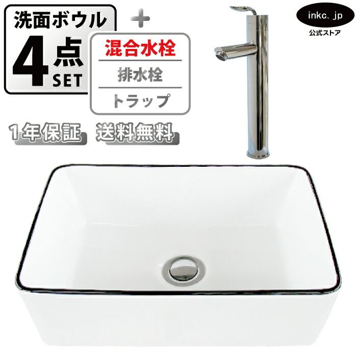 洗面ボウル 置き型 おしゃれ 手洗い器 四角 小さい 白 ホワイト モノクロ+混合水栓+排水栓+トラップセット diy 小さめ 洗面台 陶器 オーバーフロー無し レバーハンドル 銀 シルバー 店舗 造作 リフォーム サイズ 幅 36cm 360mm 奥行き 23cm 230mm INK-0403377H-0303098Hset｜インクコーポレーション店