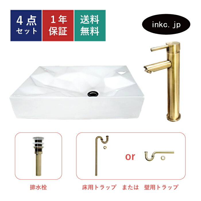洗面ボウル+混合水栓+排水栓+トラップ セット 手洗い器 四角 シンプル 置き型 陶器 洗面台 大きい 大きめ オーバーフロー無し シングルレバー ハンドル diy リフォーム 交換 かわいい おしゃれ 古金 アンティークゴールド サイズ 幅 560 奥行き 360 INK-0403380H-0303163Hset