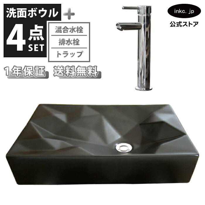 洗面ボウル+混合水栓+排水栓+トラップ セット 大きい 大きめ 置き型 陶器 洗面台 手洗い器 四角 シンプル オーバーフロー無し シングルレバー ハンドル 銀 シルバー かわいい おしゃれ diy リフォーム 交換 サイズ 幅 560 奥行き 360 INK-0403381H-0303132Hset 36,465円