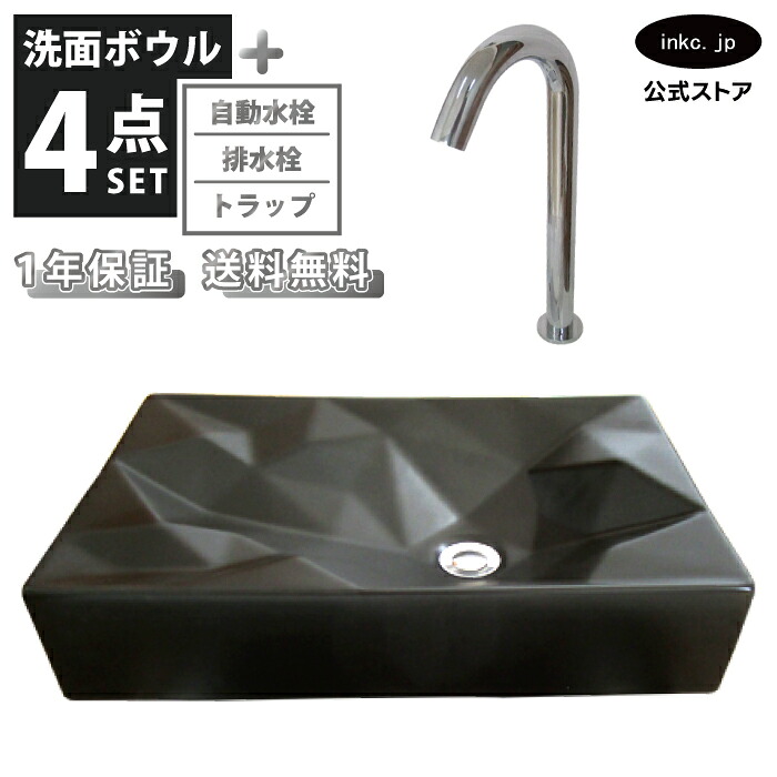 洗面ボウル+自動水栓+排水栓+トラップ セット 手洗い器 四角 シンプル 大きい 大きめ 置き型 洗面台 陶器 オーバーフロー無し 銀 シルバー かわいい おしゃれ タッチレス センサー diy リフォーム 交換 サイズ 幅 560 奥行き 360 INK-0403381H-0305006Hset