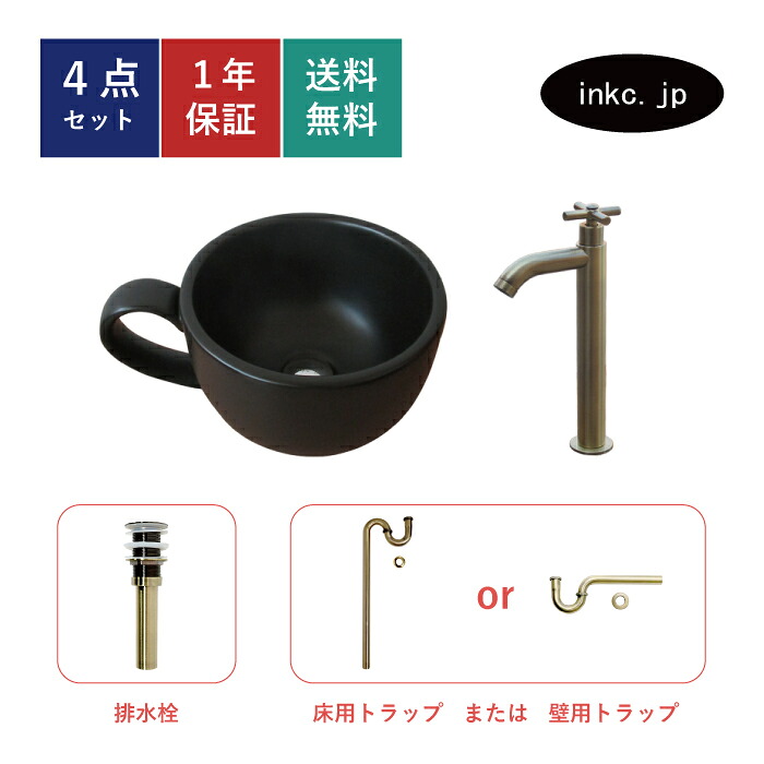 4点セット 洗面ボウル+単水栓+排水栓+排水トラップ 陶器 手洗い器 洗面台 コーヒーカップ 小さい 置き型 ベッセル オーバーフロー無し 古金 アンティークゴールド おしゃれ 賃貸 店舗 diy リフォーム 交換 黒 ブラック サイズ 幅410 奥行き310 INK-0403393H-0302054Hset