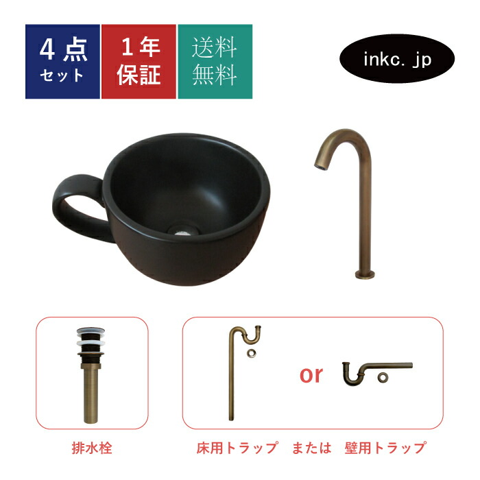 4点セット 洗面ボウル+自動水栓+排水栓+排水トラップ 陶器 手洗い器 洗面台 コーヒーカップ 小さい 置き型 ベッセル オーバーフロー無し 古銅 ブロンズ おしゃれ カフェ 賃貸 店舗 diy リフォーム 交換 黒 ブラック サイズ 幅410 奥行き310 INK-0403393H-0305010Hset