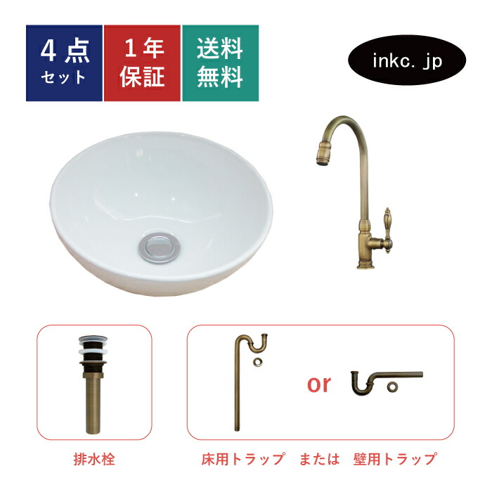 小さい 手洗い器 洗面ボウル+単水栓+排水栓+排水トラップ 4点セット 陶器 手洗い鉢 洗面台 丸 シンプル 置き型 ベッセル オーバーフロー無し 古銅 ブロンズ かわいい おしゃれ 賃貸 店舗 diy リフォーム 交換 サイズ 幅285 奥行き285 INK-0405024H-0302082Hset