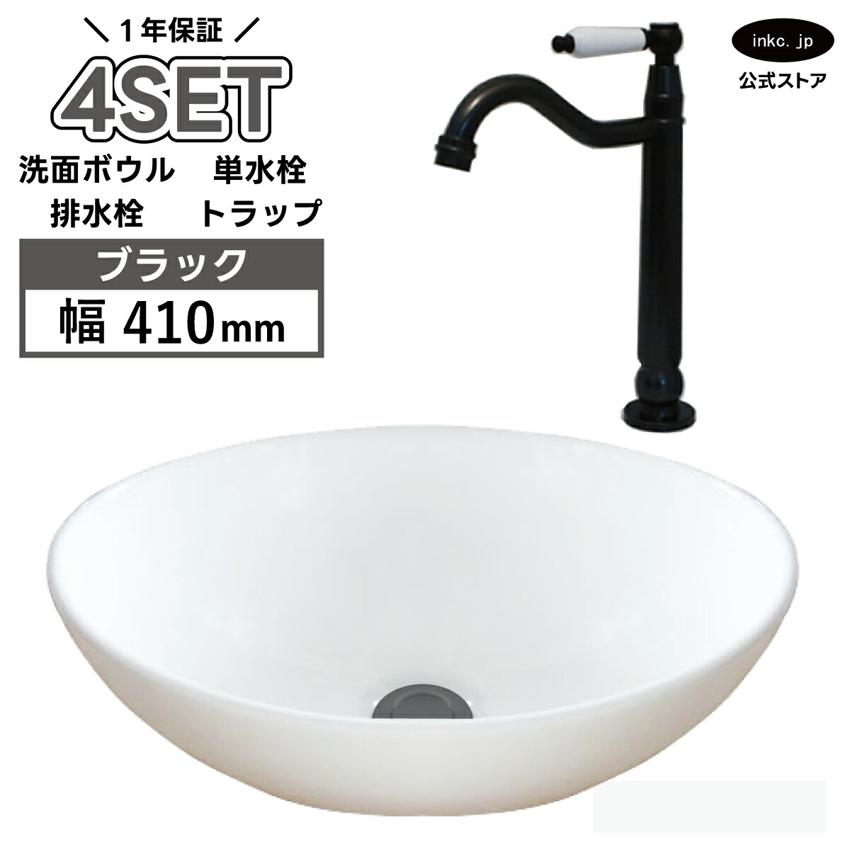 4点書き割り 洗面どんぶり鉢+単水栓+水抜き栓+水抜き落とし穴 分かりやすい ごく小さい 置き型 ベッセル 洗面台 楕円面 丸 大層らしい流出皆無 選べる5色 愛くるしい 今めかしい 喫茶店 賃貸借契約 バス発着場 diy リフォーム 取り替えっこ 瀬戸もの 室内用便器器 室内用便器鉢 白 大きさ 幅410 奥ふかさ330 INK-0405027H-0302079HTset