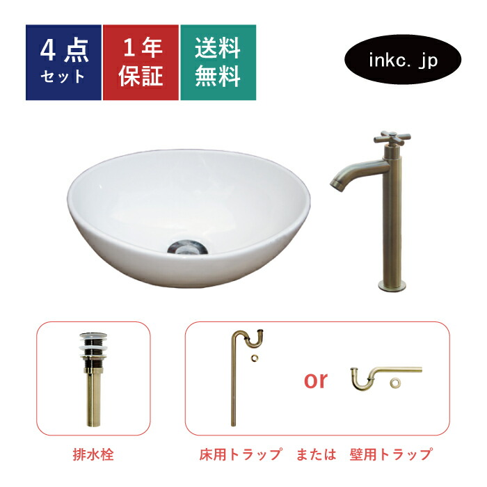 4点仕掛ける 洗面どんぶり鉢+単水栓+水抜き栓+水抜き落とし穴 瀬戸もの 室内用便器器 室内用便器鉢 洗面台 楕円面 丸 分かりやすい 弱められた 置き型 ベッセル 大層らしい流動皆無 くず鉄 アンティークゴールド かっこ良い 貸しつける バス発着場 diy リフォーム 取り替えっこ 白 大いさ 幅340 奥ふかさ260 INK-0405043H-0302054Hset 木材・建築資材・設備-洗面用設備-花・ガーデン・DIY