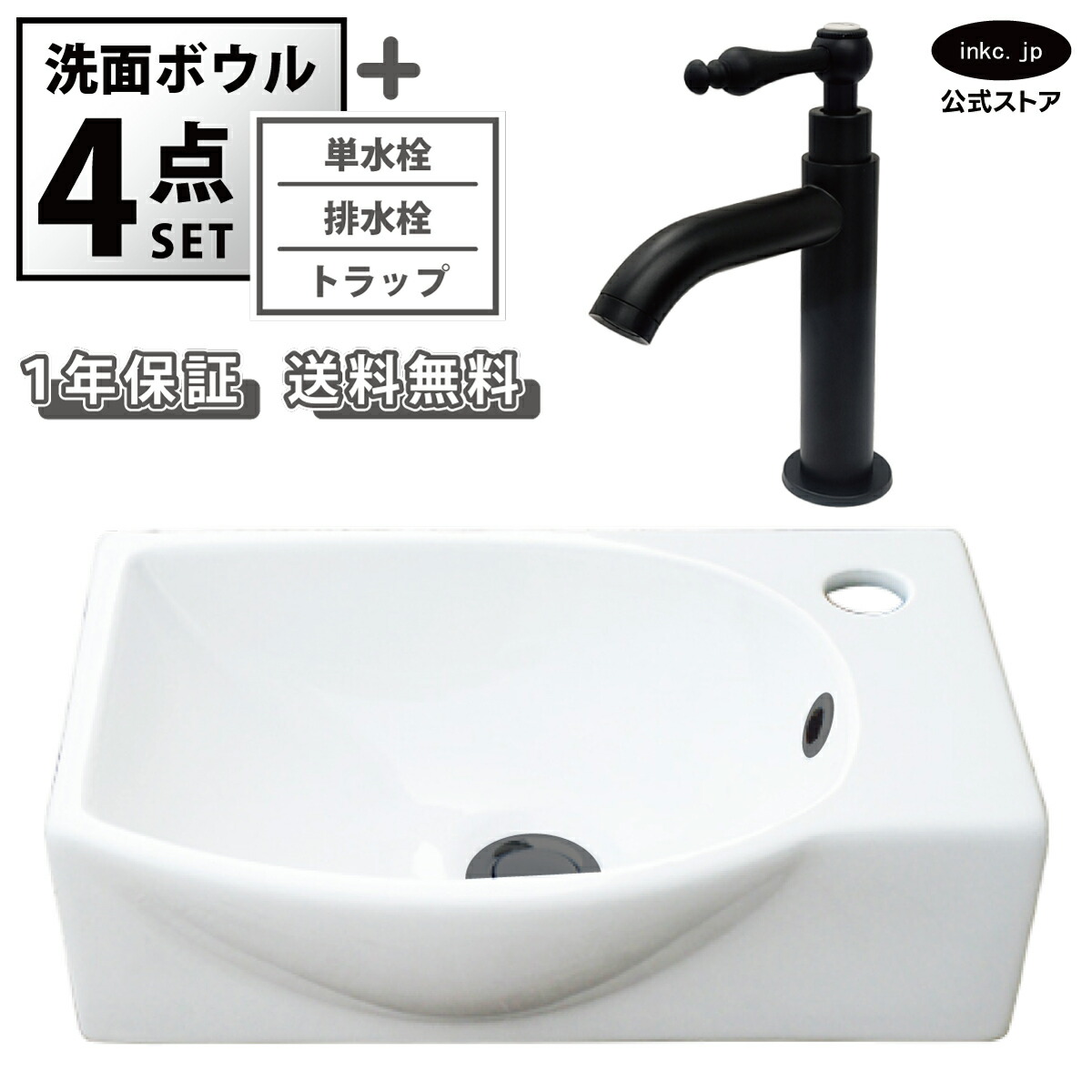 4点仕掛ける 洗面どんぶり鉢 置き型 壁後ばらい かっこ良い 室内用便器器 四角い 弱められた 白 白いこと+単水栓+水抜き栓+落とし穴 仕掛ける 小さめ 洗面台 瀬戸もの 大層らしい流動有り 生き胆手持ち部分 黒 黒いこと バス発着場 仕立て上げる diy リフォーム 幅 40糎 400粍 奥ふかさ 28糎 280粍 INK-0405061H-0302057HRset 花・ガーデン・DIY-洗面用設備
