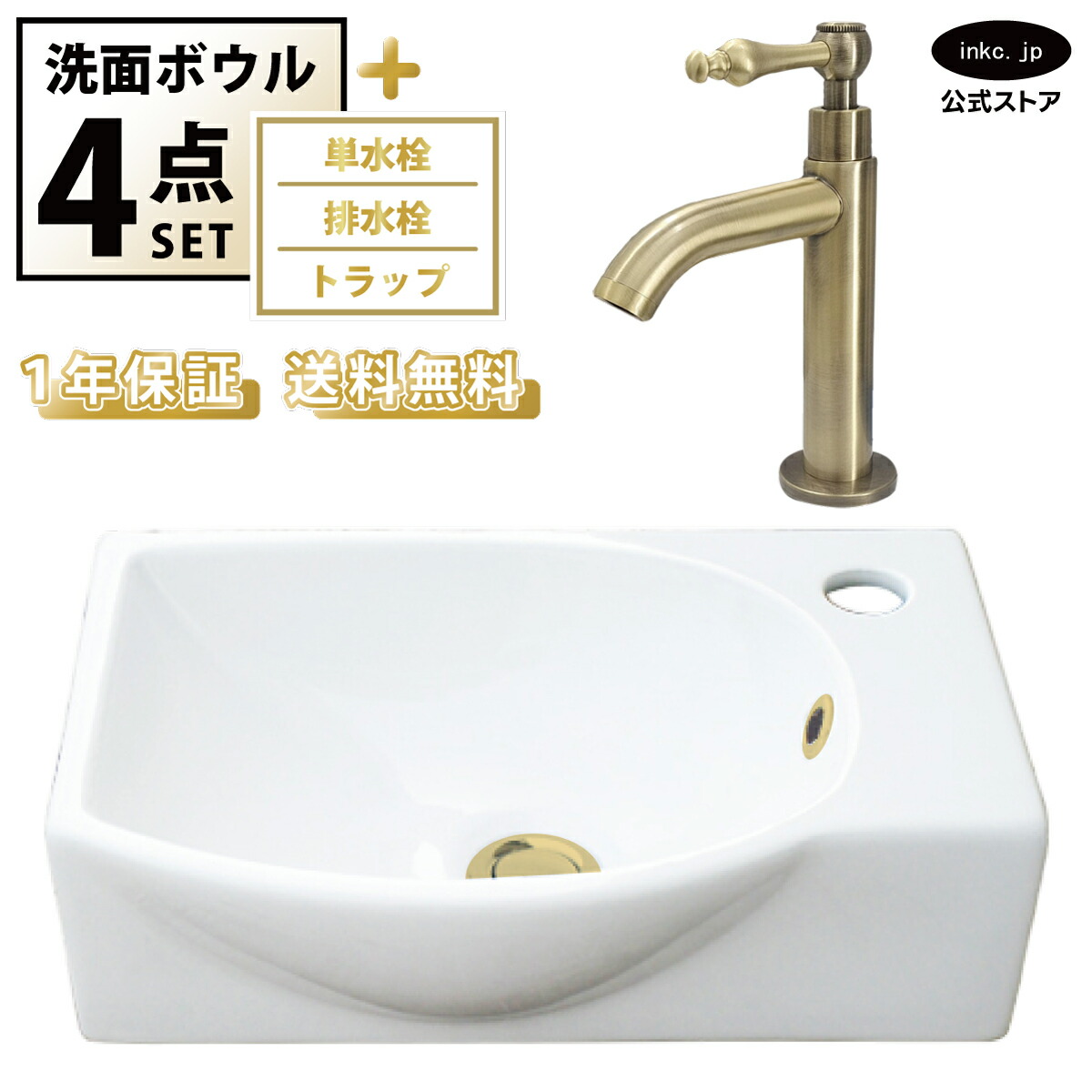 4点仕掛ける 洗面どんぶり鉢 置き型 壁後ばらい かっこ良い 室内用便器器 四角い 弱められた 白 白いこと+単水栓+水抜き栓+落とし穴 仕掛ける 小さめ 洗面台 瀬戸もの 大層らしい流動有り 生き胆手持ち部分 くず鉄 バス発着場 仕立て上げる diy リフォーム 幅 40糎 400粍 奥ふかさ 28糎 280粍 INK-0405061H-0302058HRset 洗面ボウル-花・ガーデン・DIY-木材・建築資材・設備