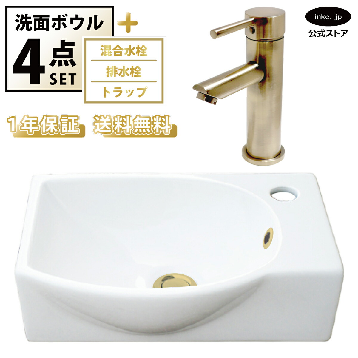 4点セット 洗面ボウル 置き型 壁付け おしゃれ 手洗い器 四角 小さい 白 ホワイト+混合水栓+排水栓+トラップ セット 小さめ 洗面台 陶器 オーバーフロー有り レバーハンドル 古金 店舗 造作 diy リフォーム 幅 40cm 400mm 奥行き 28cm 280mm INK-0405061H-0303159Hset
