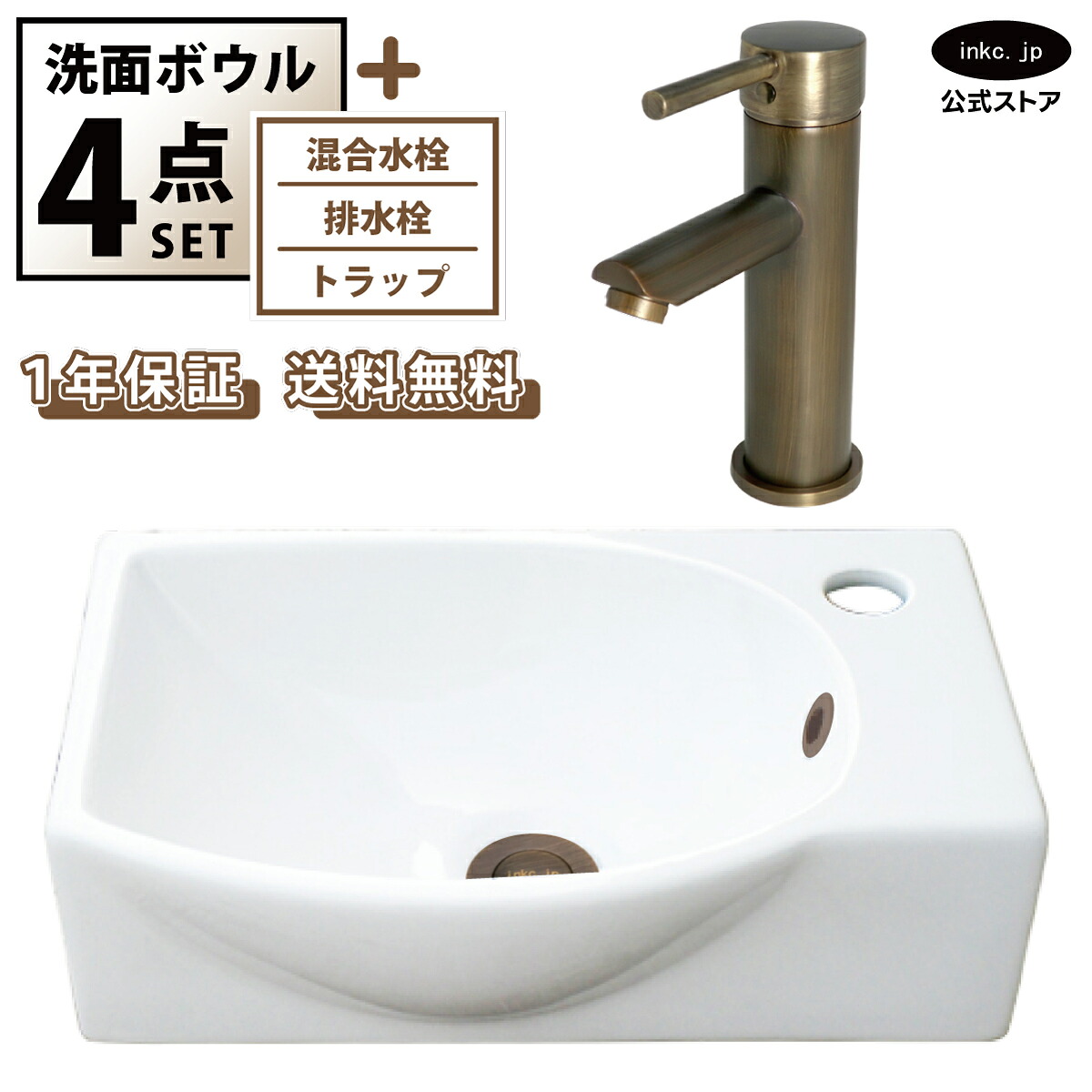 4点セット 洗面ボウル 置き型 壁付け おしゃれ 手洗い器 四角 小さい 白 ホワイト+混合水栓+排水栓+トラップ セット 小さめ 洗面台 陶器 オーバーフロー有り レバーハンドル 古銅 店舗 造作 diy リフォーム 幅 40cm 400mm 奥行き 28cm 280mm INK-0405061H-0303160Hset 29,315円