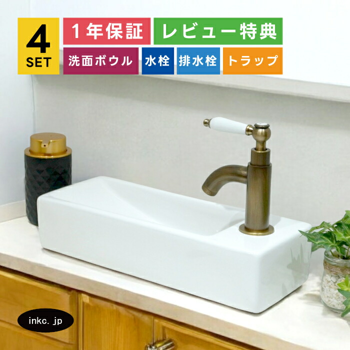 洗面ボウル+単水栓+排水栓+排水トラップ リフォーム diy 陶器 小さい 小さめ 置き型 壁付け 四角 スクエア レバー ハンドル 交換 賃貸 店舗 洗面台 おしゃれ シンプル 4点セット 古銅 ブロンズ オーバーフロー無し サイズ 幅380 奥行き140 高さ80 INK-0405062H-0302111HTset 24,893円