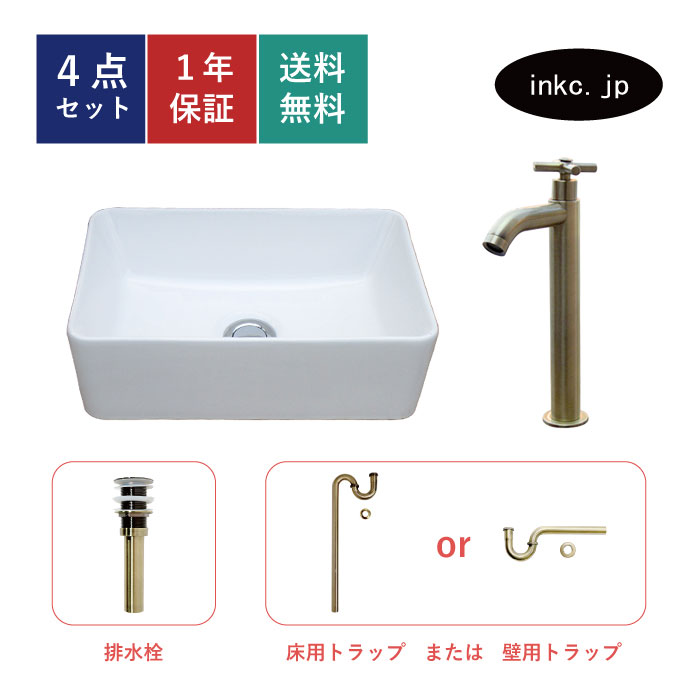 4点書き割り 洗面どんぶり鉢+単水栓+水抜き栓+水抜き落とし穴 はりつけ台手持ち部分 今めかしい 分かりやすい 洗面台 白 リフォーム diy ごく小さい 小さめ 置き型 ベッセル 瀬戸もの 真四角 真四角 くず鉄 アンティークゴールド 大層らしい流出皆無 大きさ 幅370 奥ふかさ235 高さ120 INK-0405069H-0302054Hset