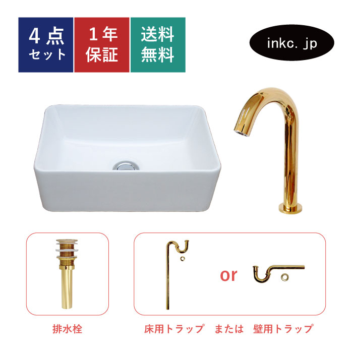 4点セット 洗面ボウル+自動水栓+排水栓+排水トラップ おしゃれ シンプル 陶器 置き型 ベッセル 四角 スクエア 小さい 小さめ 洗面台 白 リフォーム diy 単水栓 非接触 タッチレス 金 ゴールド オーバーフロー無し サイズ 幅370 奥行き235 高さ120 INK-0405069H-0305002Hset 27,170円