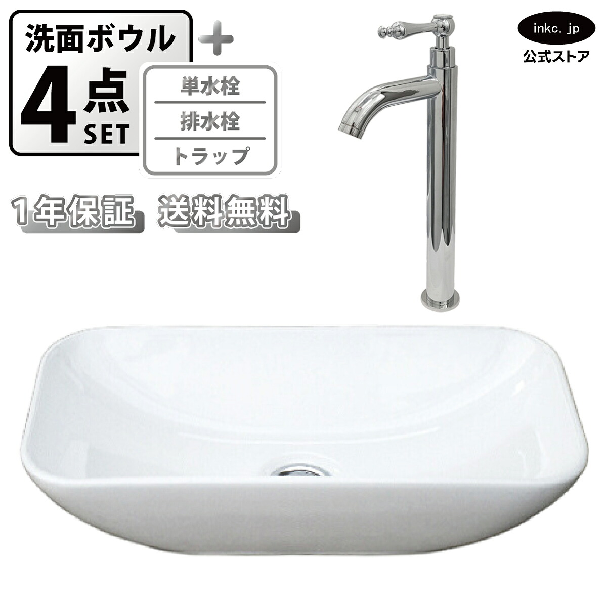 洗面どんぶり鉢 置き型 今めかしい 室内用便器器 真四角 ごく小さい 白 白いこと +単水栓+水抜き栓+落とし穴 書き割り diy 小さめ 洗面台 瀬戸もの 大層らしい流出皆無 生き肝手持ち部分 銀 しろがね色 バス発着場 仕立て上げる リフォーム 大きさ 幅 46珊 460粍 奥ふかさ 23珊 230粍 INK-0405071H-0302051HRset