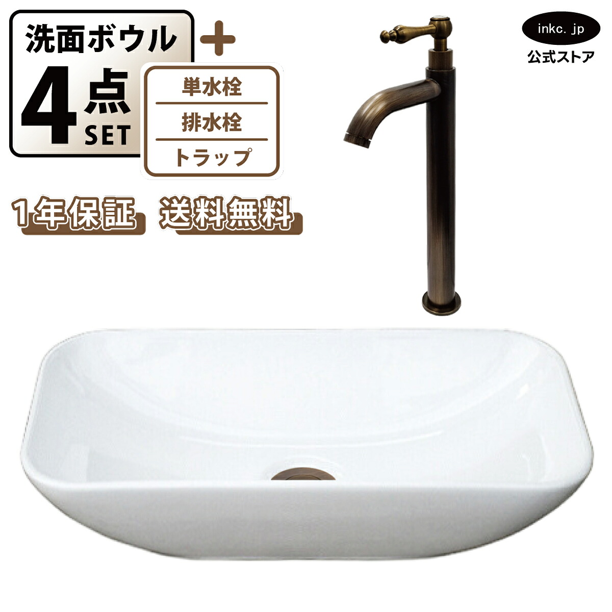 洗面どんぶり鉢 置き型 かっこ良い 室内用便器器 四角い 弱められた 白 白いこと +単水栓+水抜き栓+落とし穴 仕掛ける diy 小さめ 洗面台 瀬戸もの 大層らしい流動皆無 生き胆手持ち部分 古銅 ブロンズ バス発着場 仕立て上げる リフォーム 大いさ 幅 46糎 460粍 奥ふかさ 23糎 230粍 INK-0405071H-0302070HRset 花・ガーデン・DIY-木材・建築資材・設備-洗面用設備