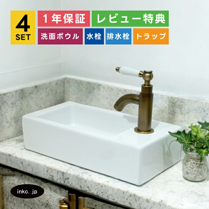 楽天市場】洗面ボウル+単水栓+排水栓+排水トラップ レバー ハンドル