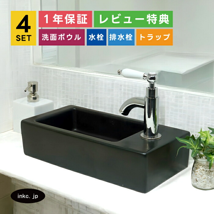 洗面どんぶり鉢+単水栓+水抜き栓+水抜き落とし穴 置き型 弱められた 瀬戸もの 四角い 四角い 瀬戸もの生き胆 手持ち部分 リフォーム diy バス発着場 洗面台 かっこ良い 愛くるしげ 分かりやすい 黒 黒いこと 4点仕掛ける 銀 しろがね色 大層らしい流動皆無 大いさ 幅370 奥ふかさ185 高さ90 INK-0405075H-0302107HTset 花・ガーデン・DIY-洗面用設備