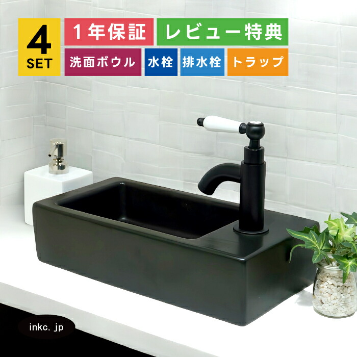 洗面ボウル+単水栓+排水栓+排水トラップ 陶器レバー ハンドル リフォーム diy 店舗 洗面台 おしゃれ かわいい シンプル 黒 ブラック 置き型 小さい 陶器 四角 スクエア 4点セット オーバーフロー無し サイズ 幅370 奥行き185 高さ90 INK-0405075H-0302109HTset