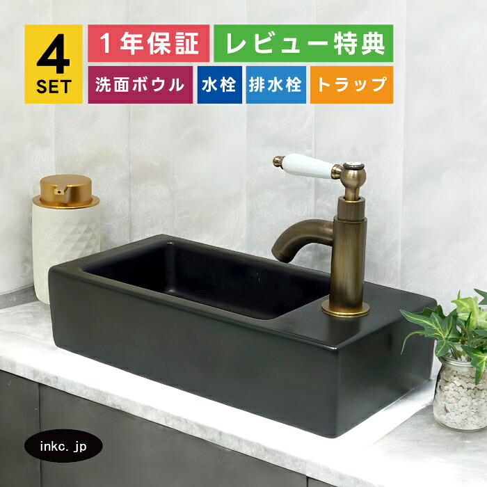洗面ボウル+単水栓+排水栓+排水トラップ おしゃれ かわいい シンプル 黒 ブラック 置き型 小さい 陶器 四角 スクエア 陶器レバー ハンドル リフォーム diy 店舗 洗面台 4点セット 古銅 ブロンズ オーバーフロー無し サイズ 幅370 奥行き185 高さ90 INK-0405075H-0302111HTset