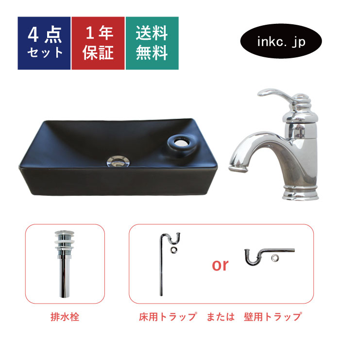 4点セット 洗面ボウル+混合水栓+排水栓+排水トラップ おしゃれ シンプル インテリア 陶器 置き型 壁付け 四角 スクエア シングルレバー ハンドル 交換 リフォーム diy 小さい 洗面台 銀 シルバー オーバーフロー無し サイズ 幅430 奥行き210 高さ95 INK-0405083H-0303108Hset