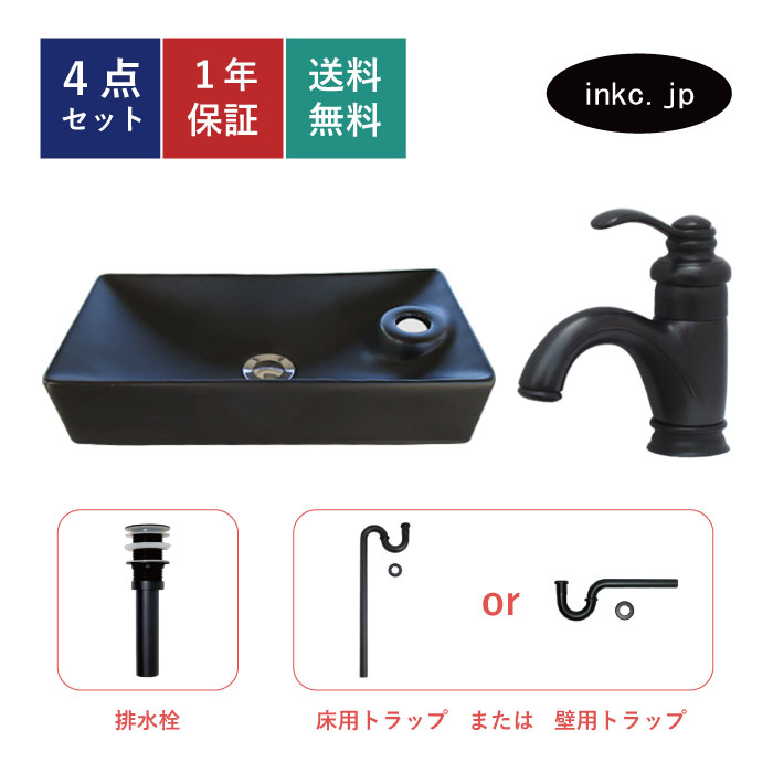 4点セット 洗面ボウル+混合水栓+排水栓+排水トラップ 四角 スクエア シングルレバー ハンドル 交換 リフォーム diy 小さい 洗面台 おしゃれ シンプル インテリア 陶器 置き型 壁付け 黒 ブラック オーバーフロー無し サイズ 幅430 奥行き210 高さ95 INK-0405083H-0303110Hset｜インクコーポレーション店
