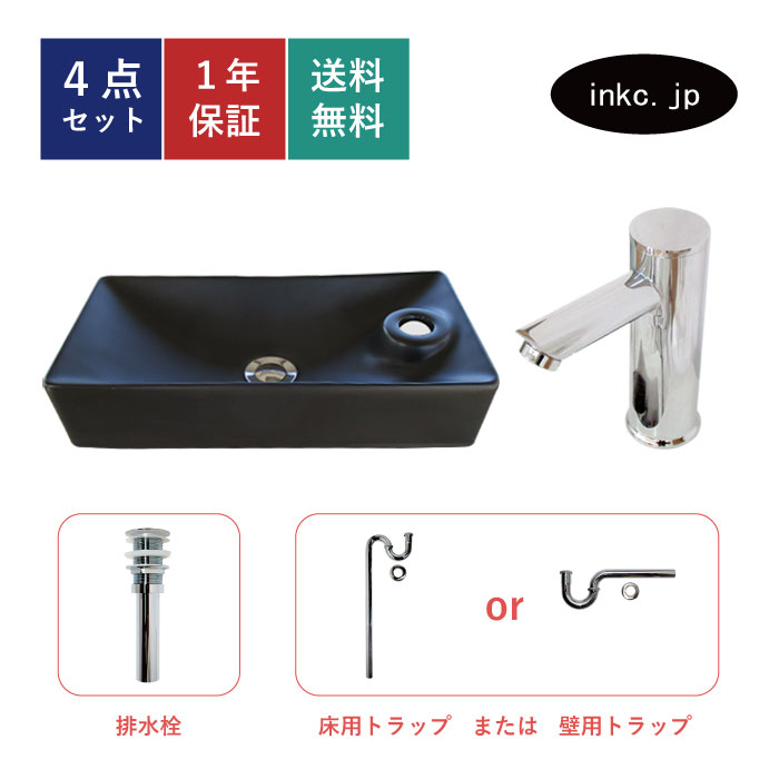 4点セット 洗面ボウル+自動水栓+排水栓+排水トラップ 非接触 タッチレス 単水栓 四角 スクエア おしゃれ シンプル 陶器 置き型 壁付け 交換 リフォーム diy 小さい 小さめ 洗面台 銀 シルバー オーバーフロー無し サイズ 幅430 奥行き210 高さ95 INK-0405083H-0305011Hset 35,750円