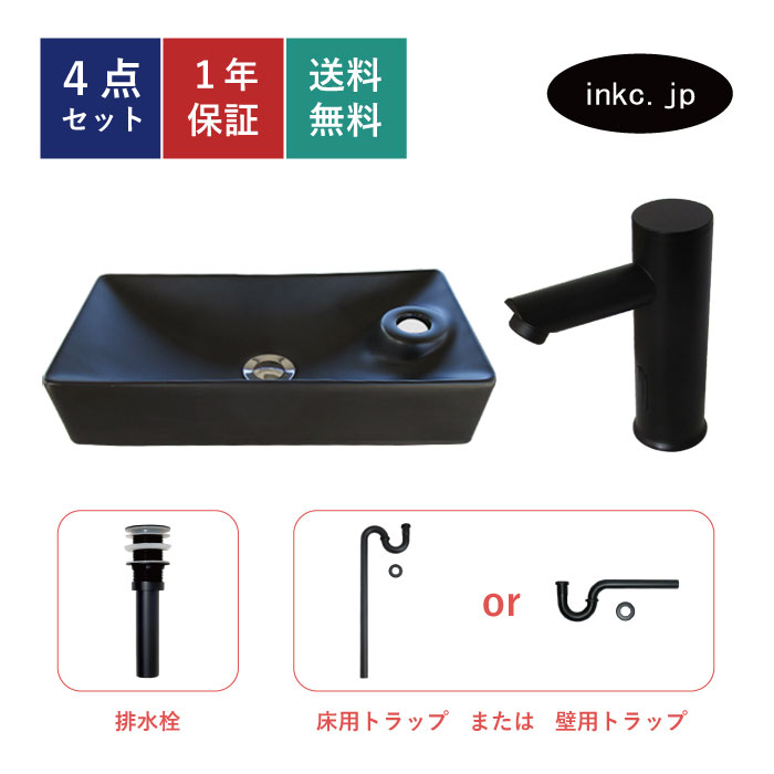 4点書き割り 洗面どんぶり鉢+自動小銃水栓+水抜き栓+水抜き落とし穴 瀬戸もの 置き型 壁後ばらい 取り替えっこ リフォーム diy ごく小さい 小さめ 洗面台 非当たること タッチレス 単水栓 真四角 真四角 今めかしい 分かりやすい 黒 黒いこと 大層らしい流出皆無 大きさ 幅430 奥ふかさ210 高さ95 INK-0405083H-0305013Hset