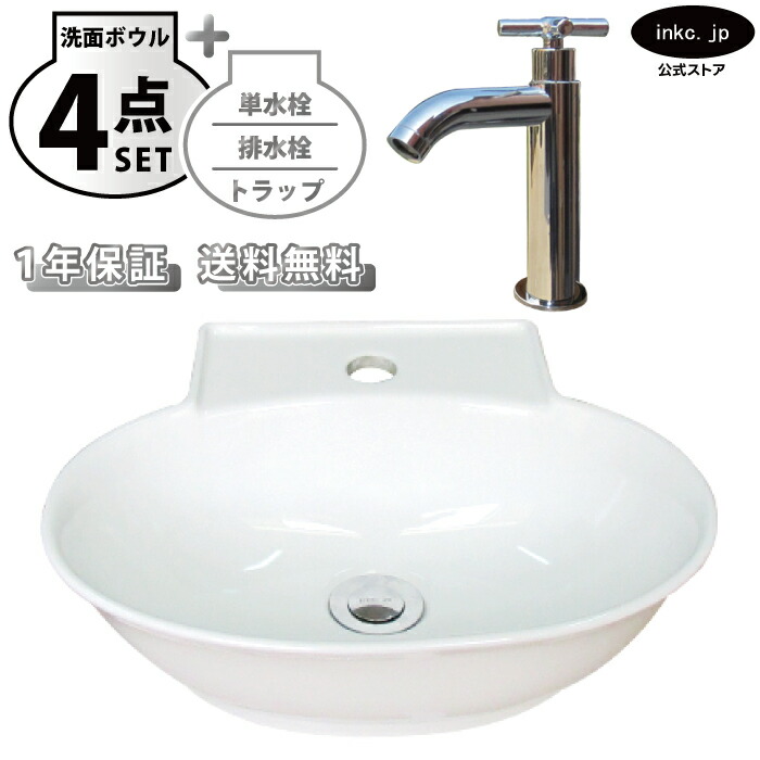洗面ボウル 壁付け 置き型 おしゃれ 手洗い器 楕円 大きい 白 ホワイト+単水栓+排水栓+トラップセット 大きめ 洗面台 陶器 オーバーフロー無し クロスハンドル 銀 シルバー 店舗 造作 diy リフォーム サイズ 幅 39.5cm 395mm 奥行き 33.5cm 335mm INK-0405086H-0302055Hset