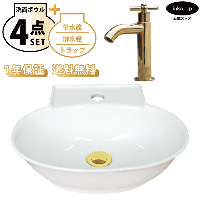 洗面ボウル 壁付け 置き型 おしゃれ 手洗い器 楕円 大きい 白 ホワイト+単水栓+排水栓+トラップセット 大きめ 洗面台 陶器 オーバーフロー無し クロスハンドル 金 ゴールド 店舗 造作 diy リフォーム サイズ 幅 39.5cm 395mm 奥行き 33.5cm 335mm INK-0405086H-0302056Hset 26,862円