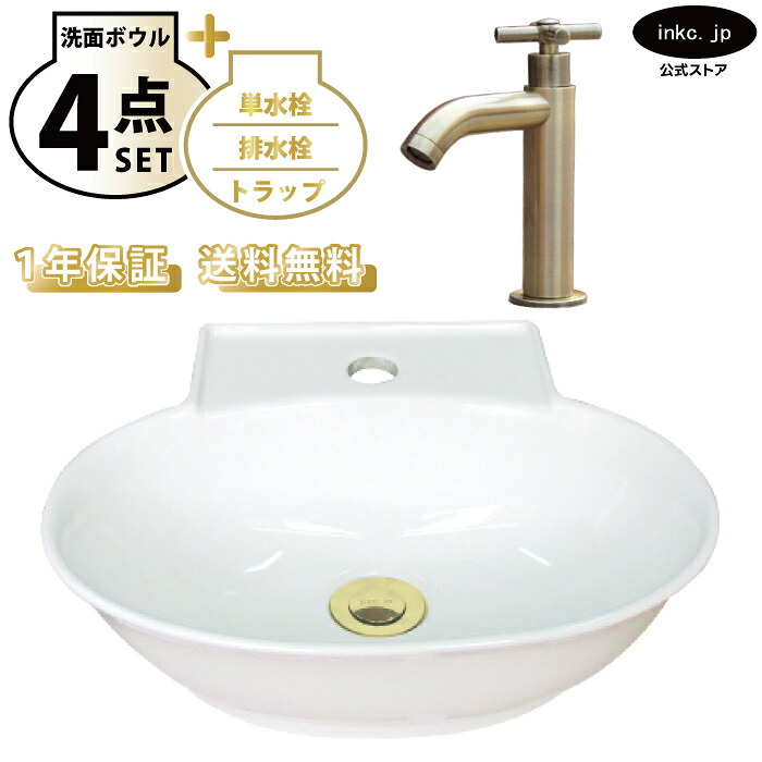 洗面ボウル 壁付け 置き型 おしゃれ 手洗い器 楕円 大きい 白 ホワイト+単水栓+排水栓+トラップセット 大きめ 洗面台 陶器 オーバーフロー無し クロスハンドル 古金 店舗 造作 diy リフォーム サイズ 幅 39.5cm 395mm 奥行き 33.5cm 335mm INK-0405086H-0302058Hset｜インクコーポレーション店