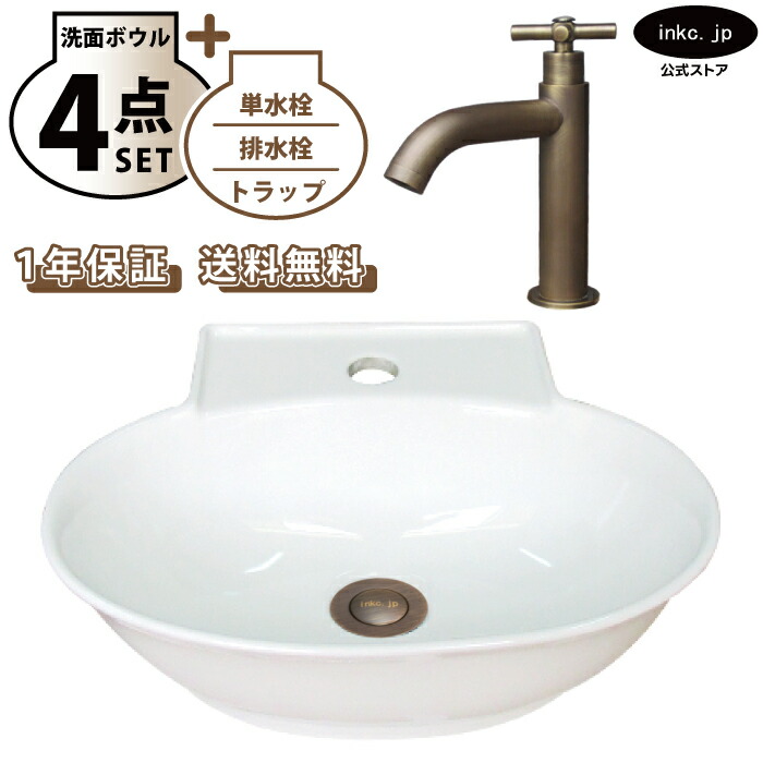 洗面ボウル 壁付け 置き型 おしゃれ 手洗い器 楕円 大きい 白 ホワイト+単水栓+排水栓+トラップセット 大きめ 洗面台 陶器 オーバーフロー無し クロスハンドル 古銅 店舗 造作 diy リフォーム サイズ 幅 39.5cm 395mm 奥行き 33.5cm 335mm INK-0405086H-0302071Hset｜インクコーポレーション店