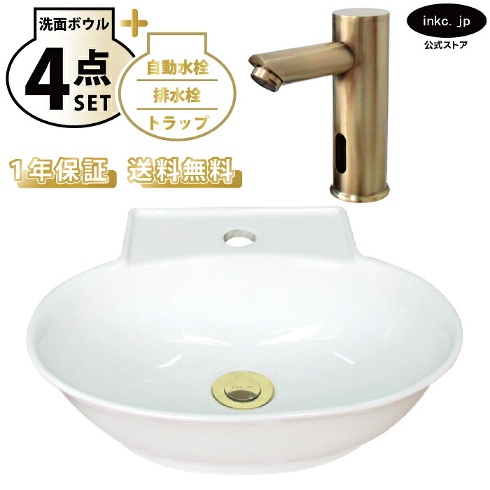 洗面ボウル 壁付け 置き型 おしゃれ 手洗い器 楕円 大きい 白 ホワイト+自動水栓+排水栓+トラップセット 大きめ 洗面台 陶器 オーバーフロー無し タッチレス 古金 店舗 造作 diy リフォーム サイズ 幅 39.5cm 395mm 奥行き 33.5cm 335mm INK-0405086H-0305014Hset 27,170円