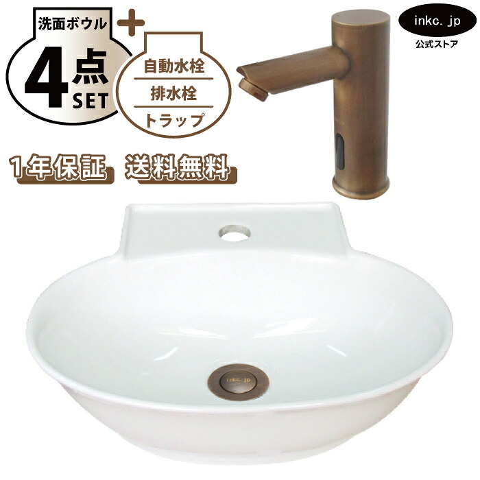 洗面ボウル 壁付け 置き型 おしゃれ 手洗い器 楕円 大きい 白 ホワイト+自動水栓+排水栓+トラップセット 大きめ 洗面台 陶器 オーバーフロー無し タッチレス 古銅 店舗 造作 diy リフォーム サイズ 幅 39.5cm 395mm 奥行き 33.5cm 335mm INK-0405086H-0305015Hset