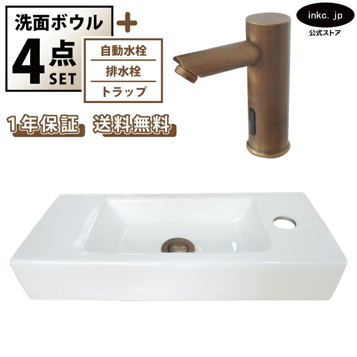 洗面どんぶり鉢 置き型 壁後ばらい かっこ良い 室内用便器器 四角い 弱められた 白 白いこと+自動小銃水栓+水抜き栓+落とし穴 仕掛ける 小さめ 洗面台 瀬戸もの 大層らしい流動皆無 タッチレス 古銅 ブロンズ バス発着場 仕立て上げる diy リフォーム 大いさ 幅 50糎 500粍 奥ふかさ 20糎 200粍 INK-0405091H-0305015Hset 花・ガーデン・DIY-洗面ボウル