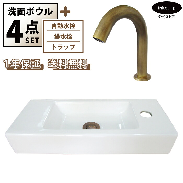 洗面ボウル 置き型 壁付け おしゃれ 手洗い器 四角 小さい 白 ホワイト+自動水栓+排水栓+トラップ セット 小さめ 洗面台 陶器 オーバーフロー無し タッチレス 古銅 ブロンズ 店舗 造作 diy リフォーム サイズ 幅 50cm 500mm 奥行き 20cm 200mm INK-0405091H-0305025Hset