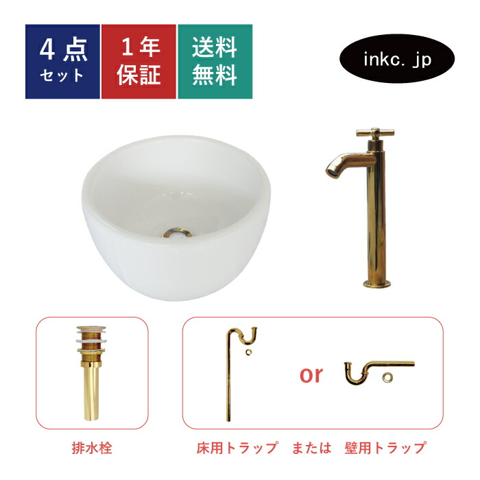 4点仕掛ける 洗面どんぶり鉢+単水栓+水抜き栓+水抜き落とし穴 瀬戸もの 室内用便器器 室内用便器鉢 洗面台 丸 分かりやすい 弱められた 深型 置き型 ベッセル 大層らしい流動皆無 金 ゴールド 愛くるしげ かっこ良い 喫茶店 貸しつける バス発着場 diy リフォーム 取り替えっこ 白 大いさ 幅300 奥ふかさ300 INK-0405092H-0302052Hset 花・ガーデン・DIY-洗面用設備-木材・建築資材・設備