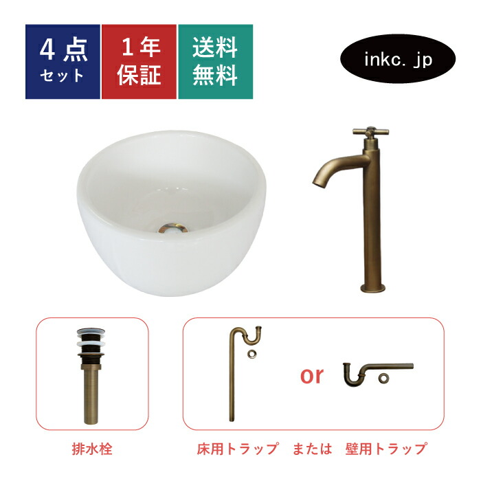 4点仕掛ける 洗面どんぶり鉢+単水栓+水抜き栓+水抜き落とし穴 瀬戸もの 室内用便器器 室内用便器鉢 洗面台 丸 分かりやすい 弱められた 深型 置き型 ベッセル 大層らしい流動皆無 古銅 ブロンズ 愛くるしげ かっこ良い 貸しつける バス発着場 diy リフォーム 取り替えっこ 白 大いさ 幅300 奥ふかさ300 INK-0405092H-0302070Hset 花・ガーデン・DIY-洗面ボウル