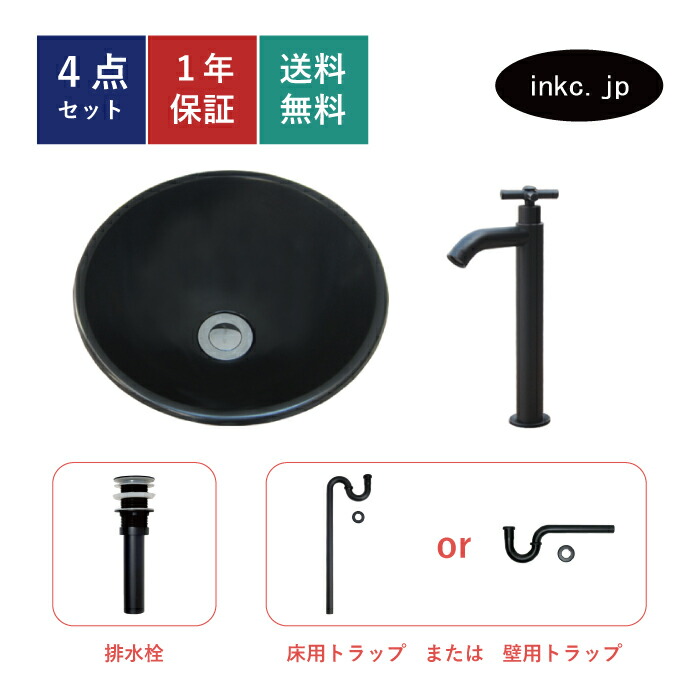 4点書き割り 洗面どんぶり鉢+単水栓+水抜き栓+水抜き落とし穴 ステンレス鋼 室内用便器器 室内用便器鉢 洗面台 丸 分かりやすい ごく小さい 置き型 大層らしい流出皆無 黒 黒いこと 愛くるしい 今めかしい 賃貸借契約 バス発着場 diy リフォーム 取り替えっこ 黒 黒いこと 大きさ 幅305 奥ふかさ305 INK-0408001H-0302053Hset