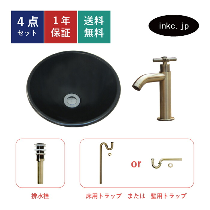 4点セット 洗面ボウル+単水栓+排水栓+排水トラップ ステンレス 手洗い器 手洗い鉢 洗面台 丸 シンプル 小さい 埋め込み型 オーバーフロー無し 古金 アンティークゴールド かわいい おしゃれ 賃貸 店舗 diy リフォーム 交換 サイズ 幅305 奥行き305 INK-0408001H-0302058Hset