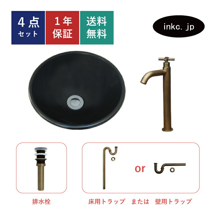 4点セット 洗面ボウル+単水栓+排水栓+排水トラップ ステンレス 手洗い器 手洗い鉢 洗面台 丸 シンプル 小さい 置き型 オーバーフロー無し 古銅 ブロンズ かわいい おしゃれ 賃貸 店舗 diy リフォーム 交換 サイズ 幅305 奥行き305 INK-0408001H-0302070Hset