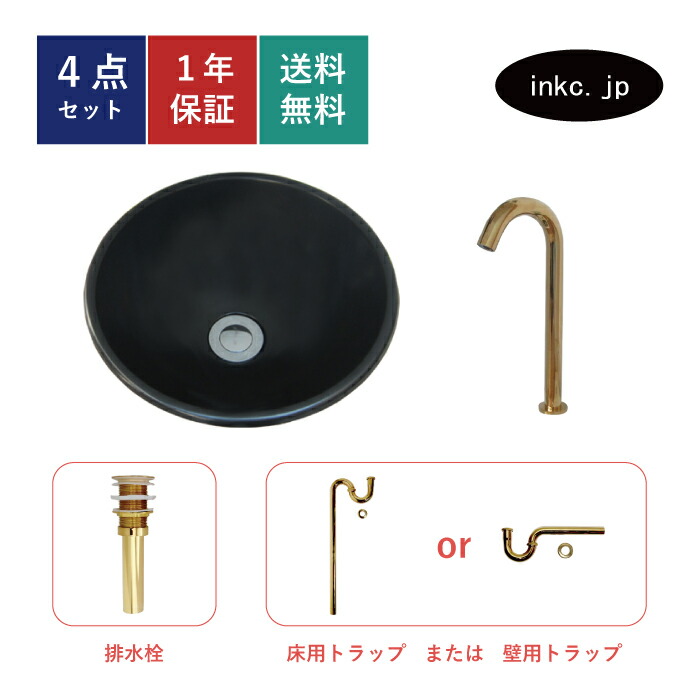 4点セット 洗面ボウル+自動水栓+排水栓+排水トラップ ステンレス 手洗い器 手洗い鉢 洗面台 丸 シンプル 小さい 置き型 オーバーフロー無し 金 ゴールド かわいい おしゃれ 賃貸 店舗 diy リフォーム 交換 黒 ブラック サイズ 幅305 奥行き305 INK-0408001H-0305007Hset