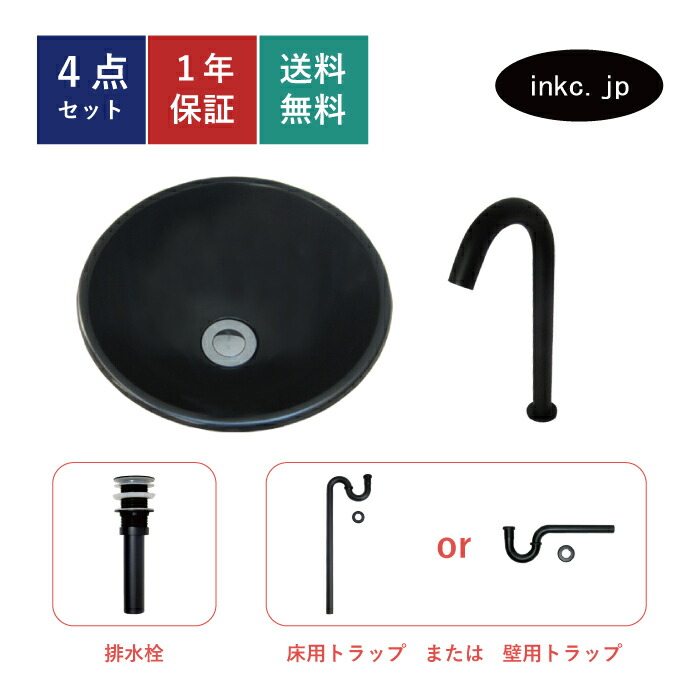 4点セット 洗面ボウル+自動水栓+排水栓+排水トラップ ステンレス 手洗い器 手洗い鉢 洗面台 丸 シンプル 小さい 置き型 オーバーフロー無し 黒 ブラック かわいい おしゃれ 賃貸 店舗 diy リフォーム 交換 黒 ブラック サイズ 幅305 奥行き305 INK-0408001H-0305008Hset