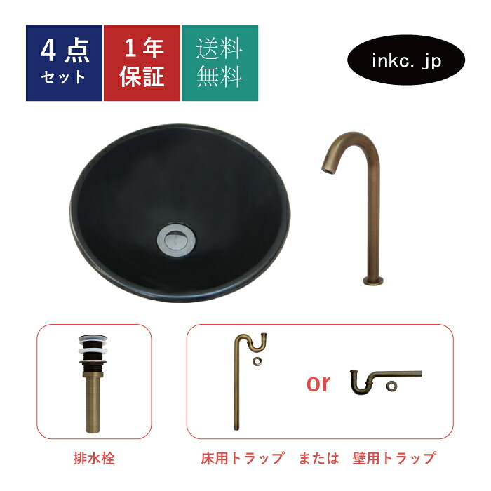 4点セット 洗面ボウル+自動水栓+排水栓+排水トラップ ステンレス 手洗い器 手洗い鉢 洗面台 丸 シンプル 小さい 置き型 オーバーフロー無し 古銅 ブロンズ かわいい おしゃれ 賃貸 店舗 diy リフォーム 交換 サイズ 幅305 奥行き305 INK-0408001H-0305010Hset